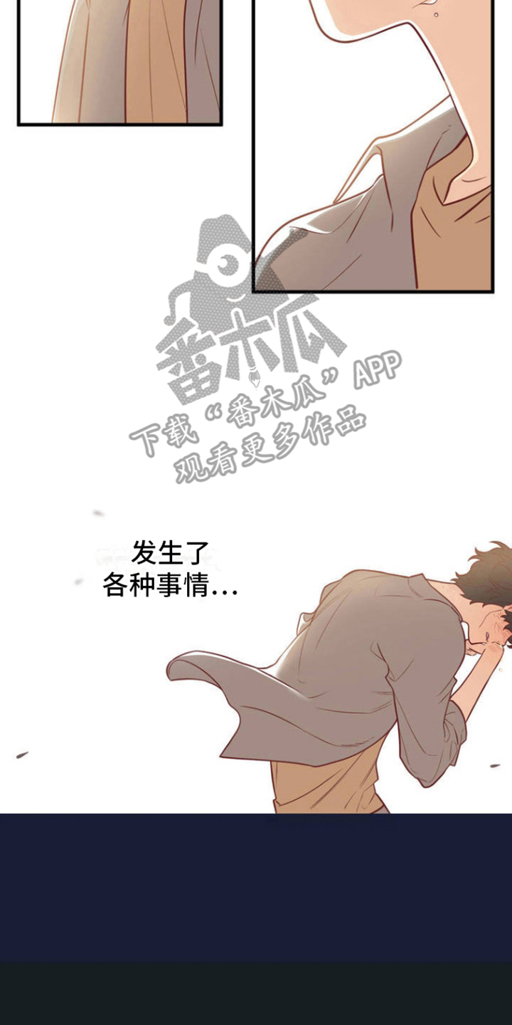 白痴偶像漫画,第1话5图