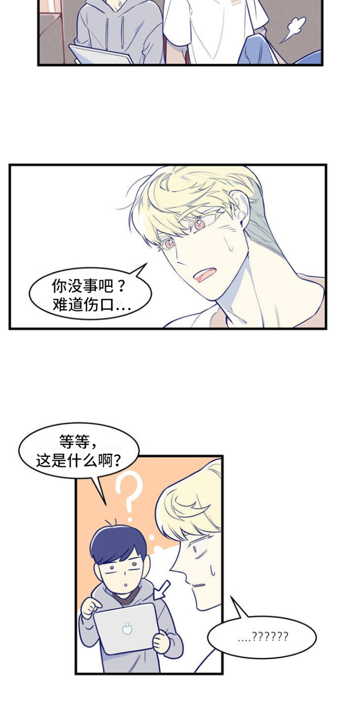 白痴偶像漫画,第4话2图