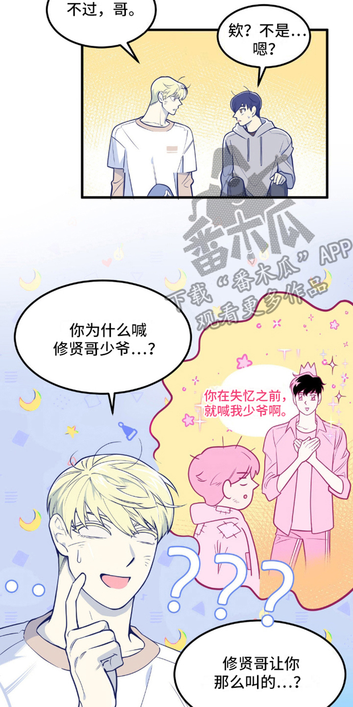 白痴偶像漫画,第6话1图