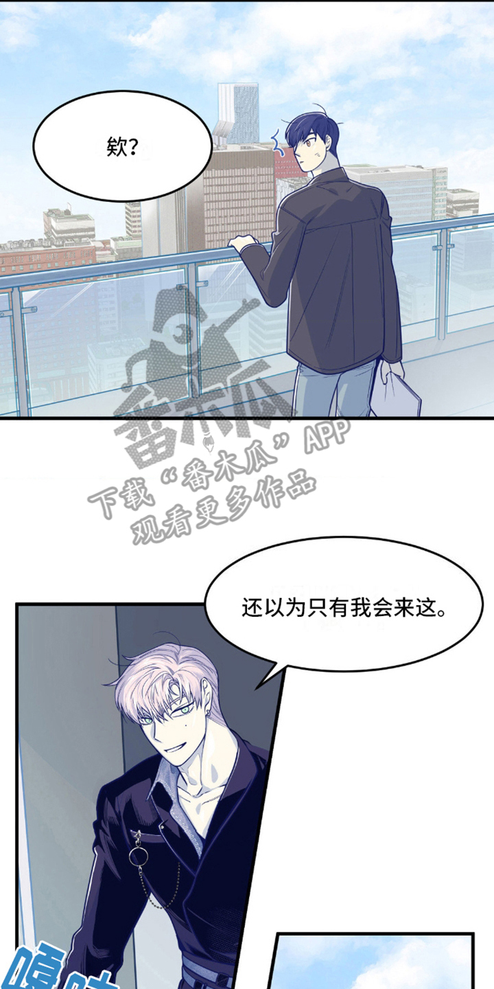 白痴偶像漫画,第9话1图