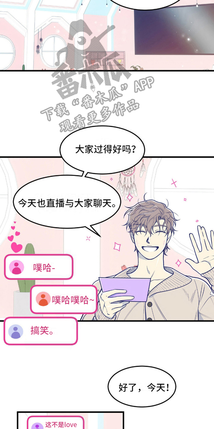 白痴偶像漫画,第10话1图