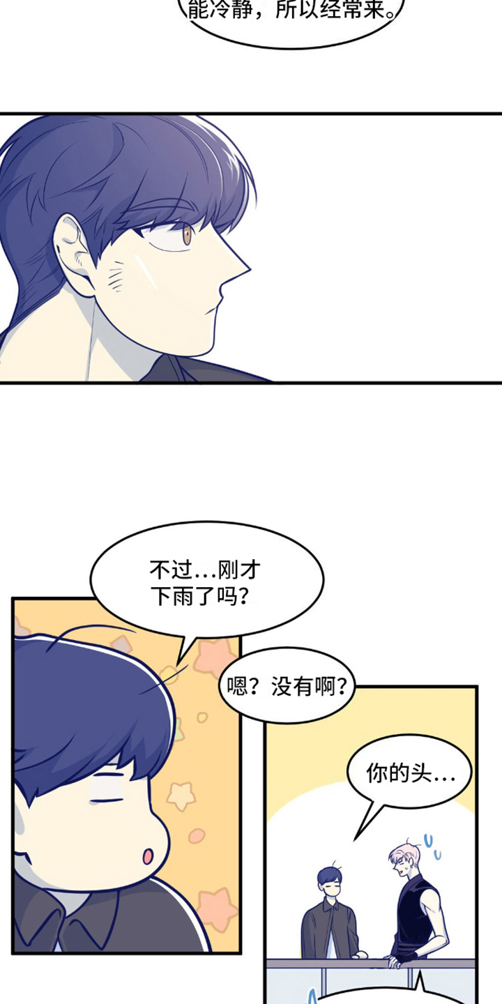 白痴偶像漫画,第9话4图