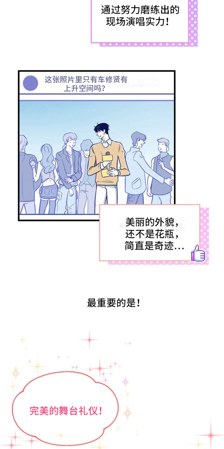 白痴不白痴漫画,第3话4图