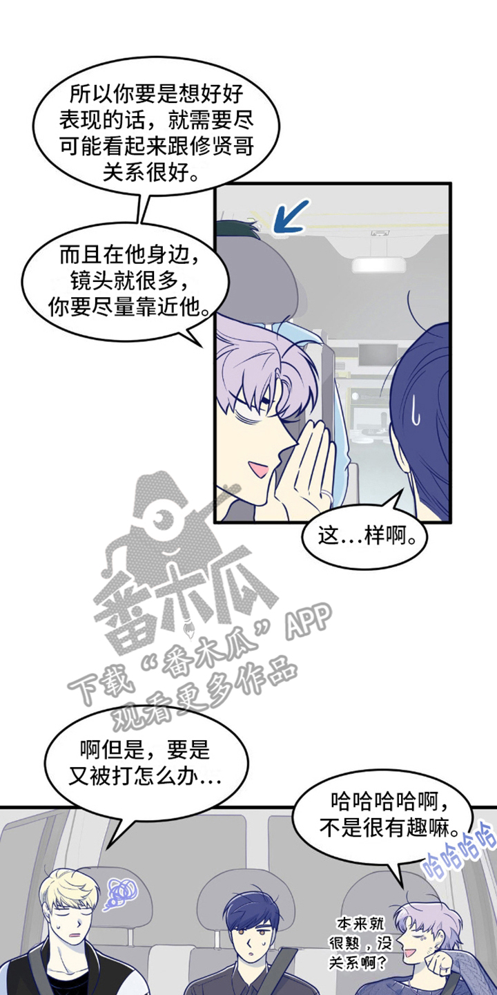 白痴和偶像的英文漫画,第8话4图