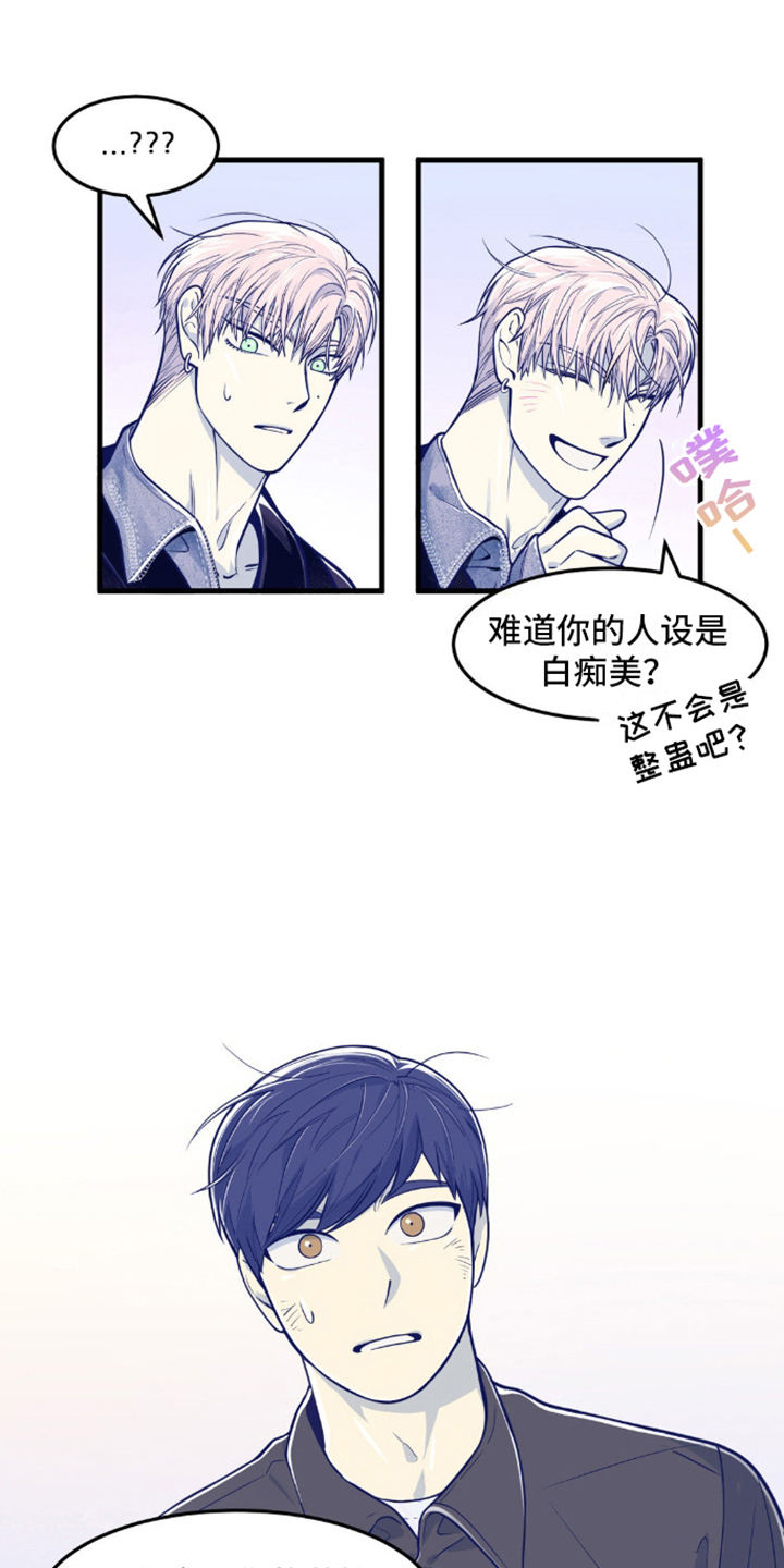 白痴偶像漫画,第9话5图