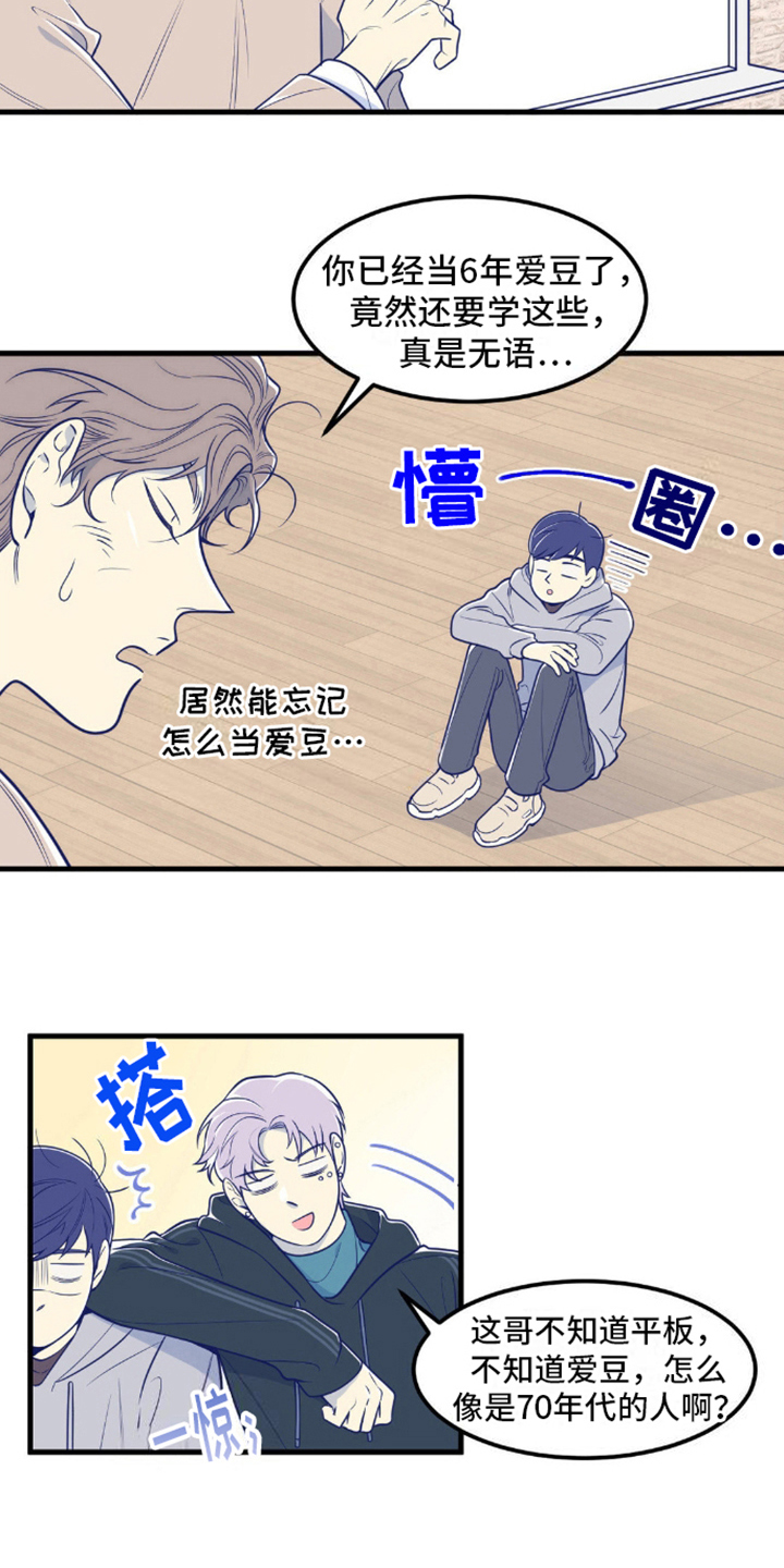 白痴皇帝漫画,第5话1图