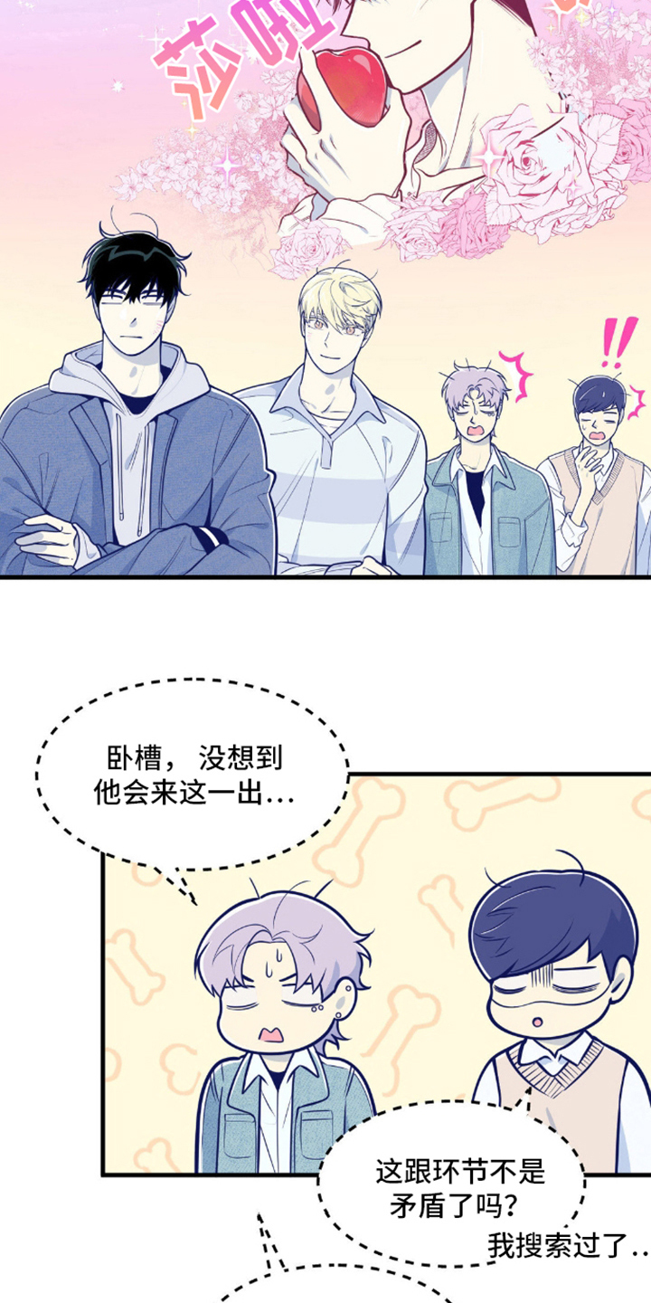 白痴偶像漫画,第10话1图