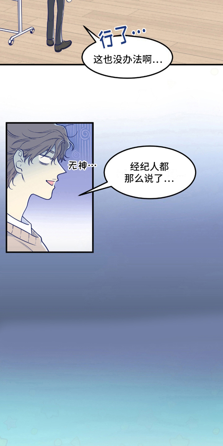 白痴皇帝漫画,第5话3图