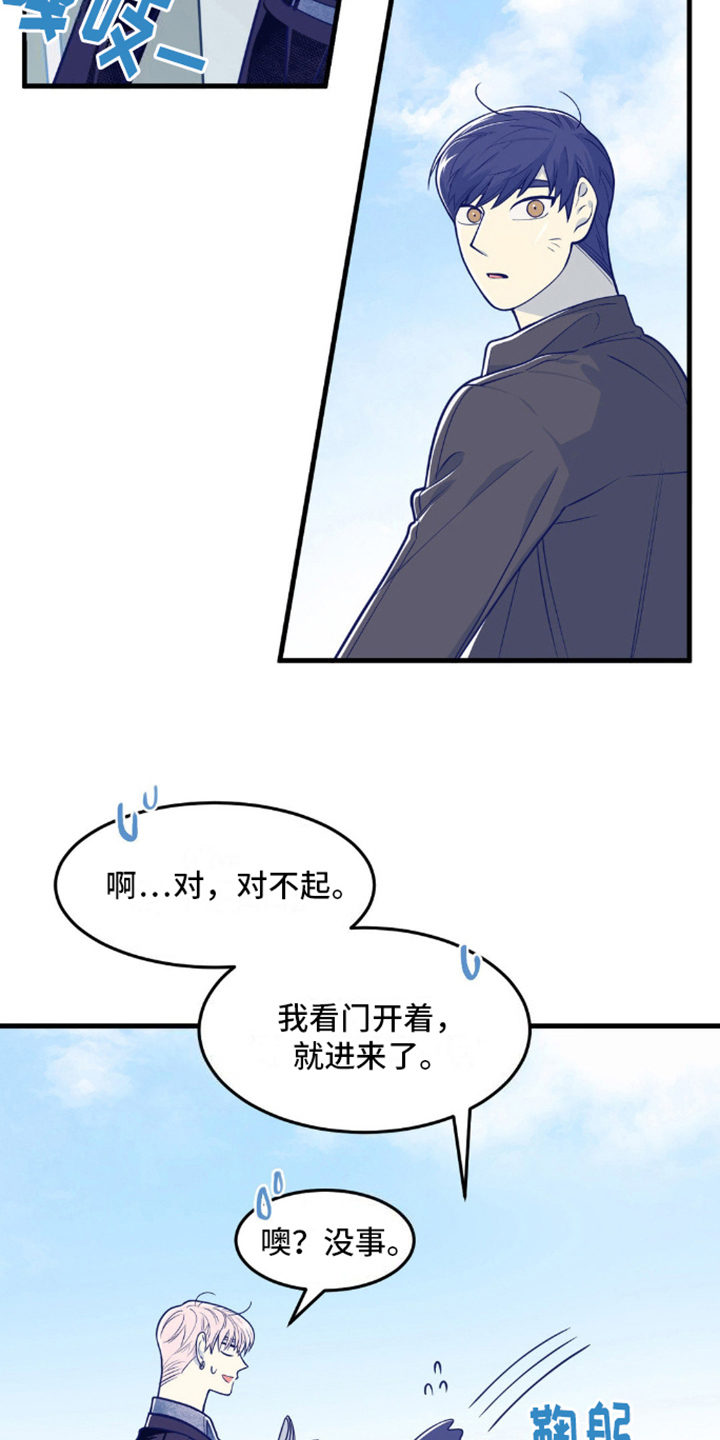 白痴偶像漫画,第9话2图