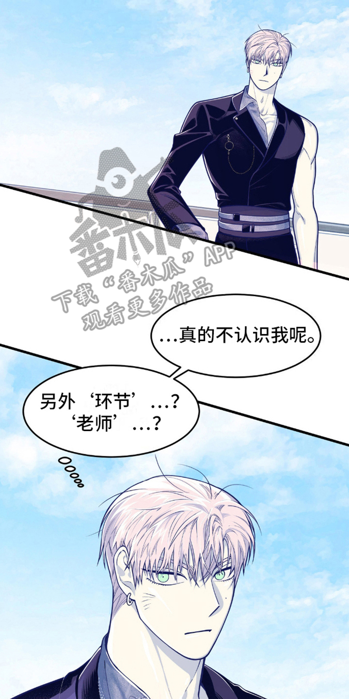 白痴偶像漫画,第10话4图