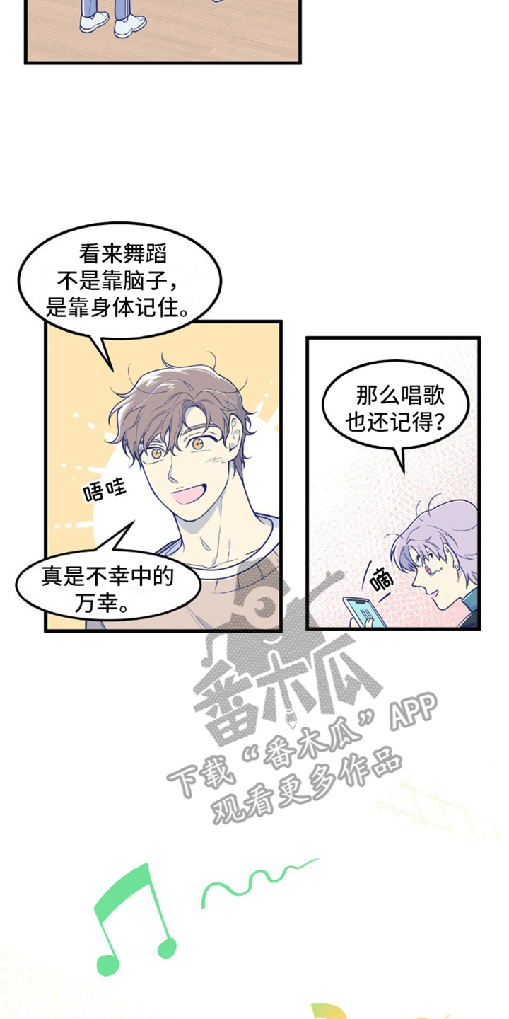 白痴小说简介漫画,第6话4图