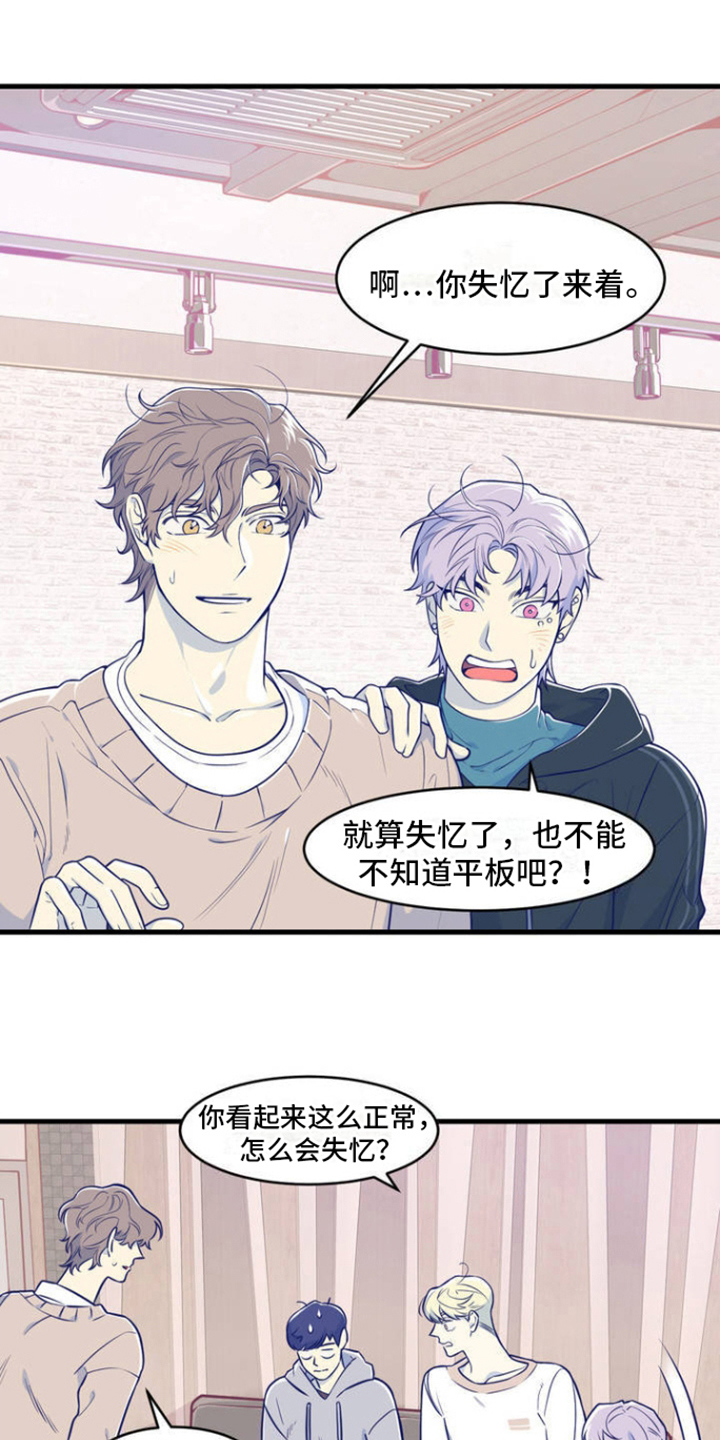 白痴偶像漫画,第4话3图