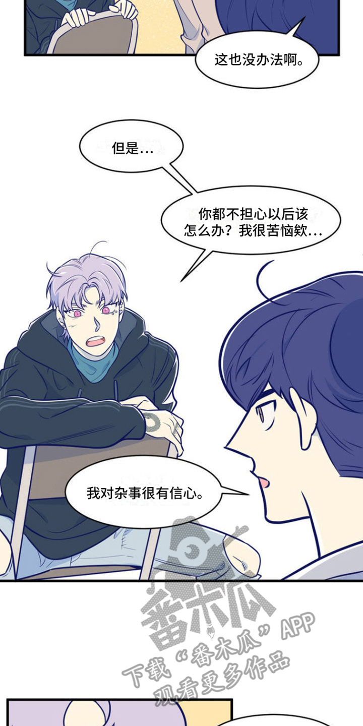 白痴偶像漫画,第4话2图