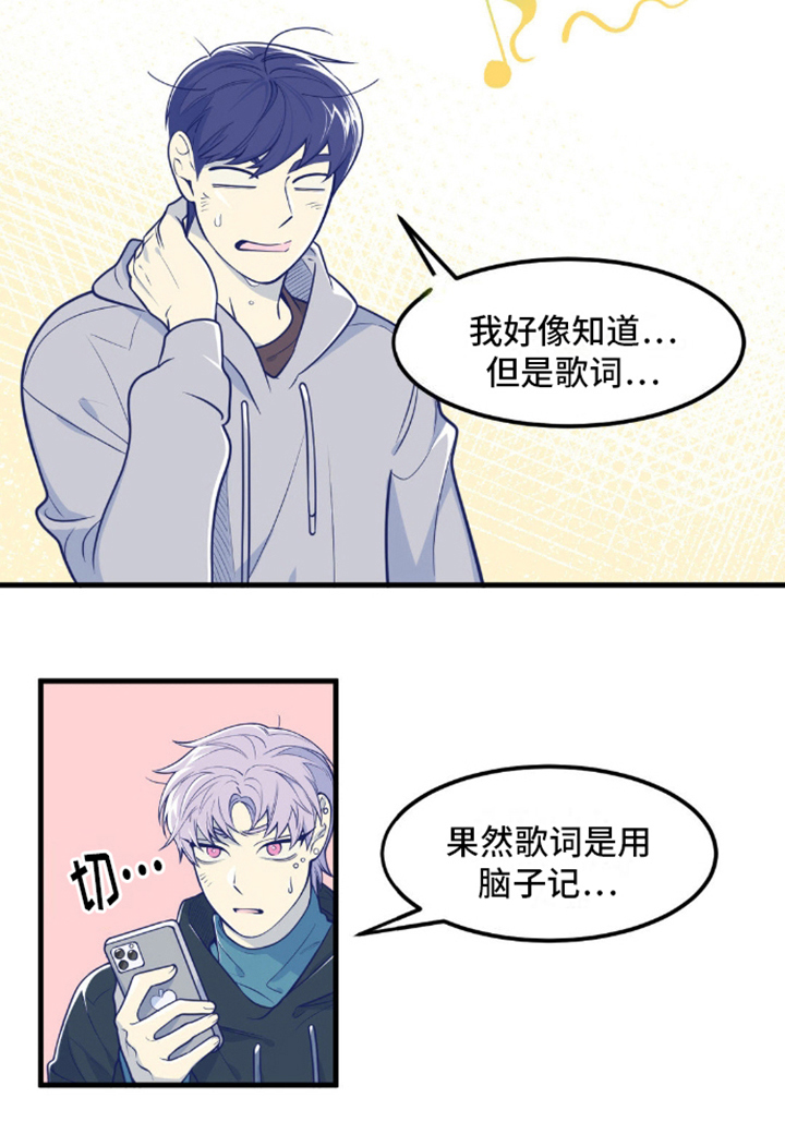 白痴小说简介漫画,第6话5图