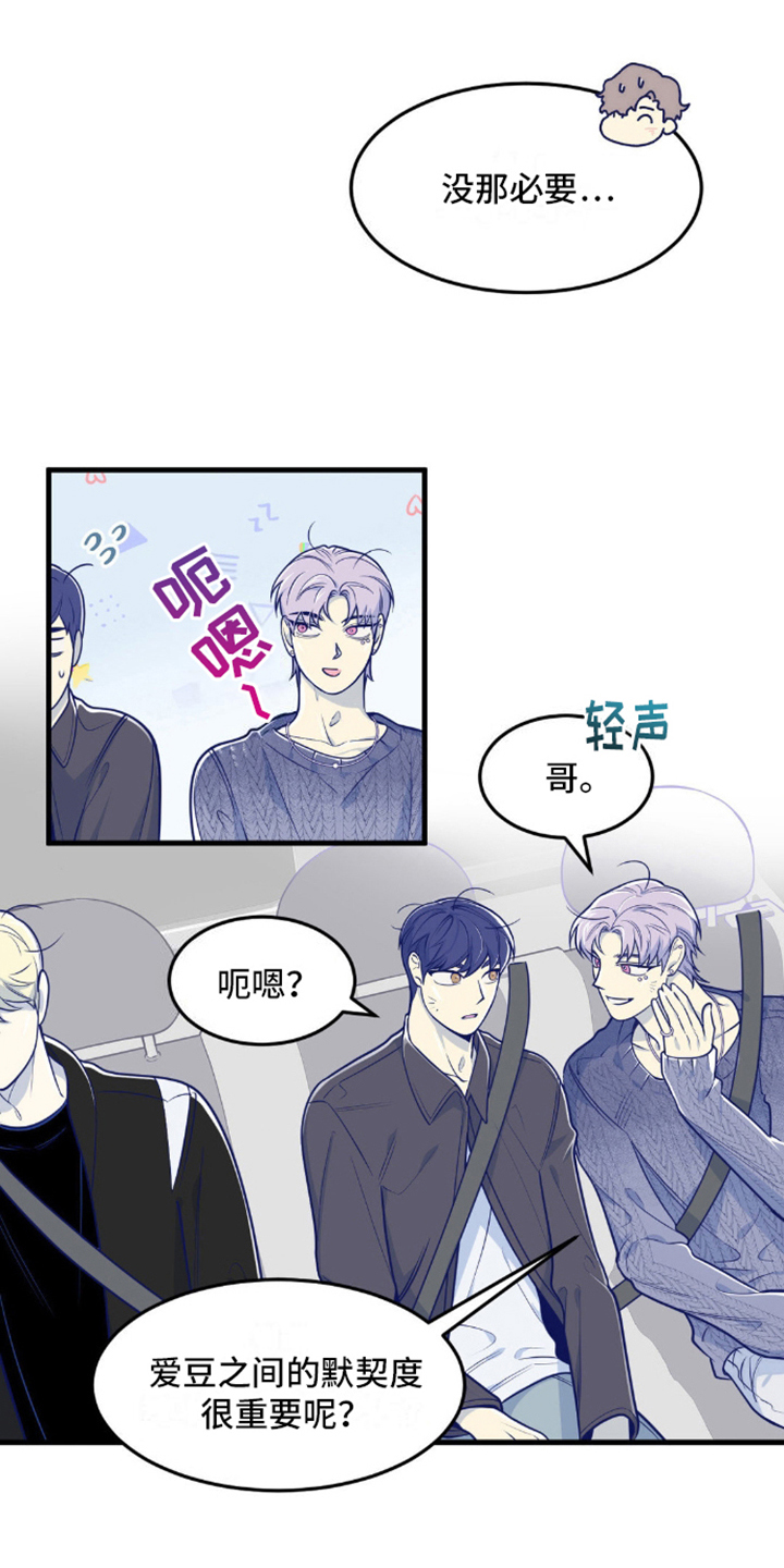 白痴和偶像的英文漫画,第8话1图