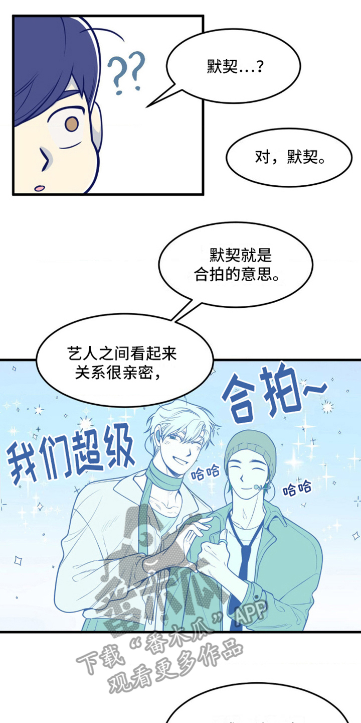 白痴和偶像的英文漫画,第8话2图