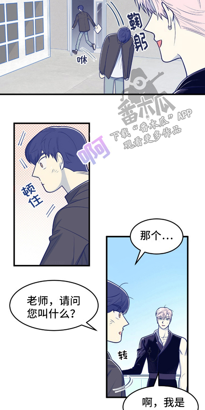 白痴偶像漫画,第10话2图