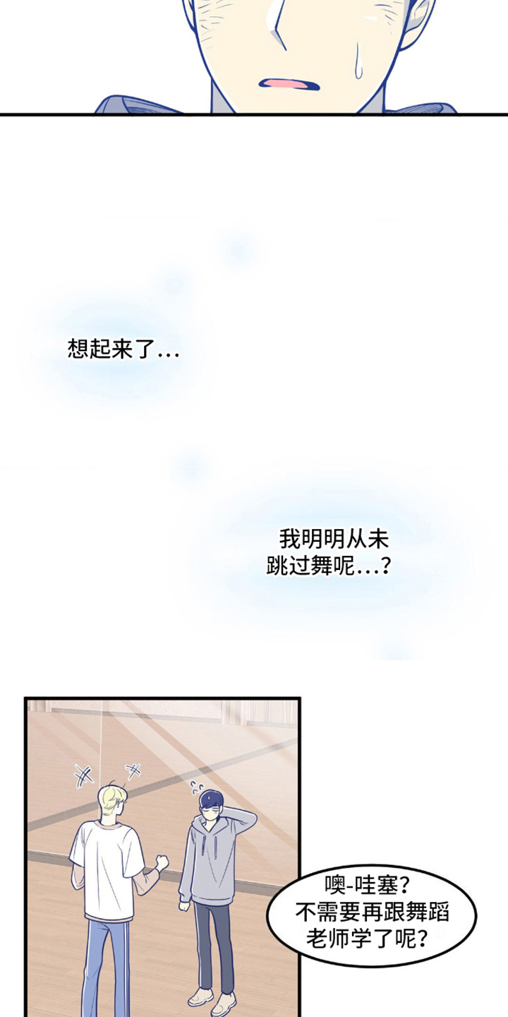 白痴小说简介漫画,第6话3图