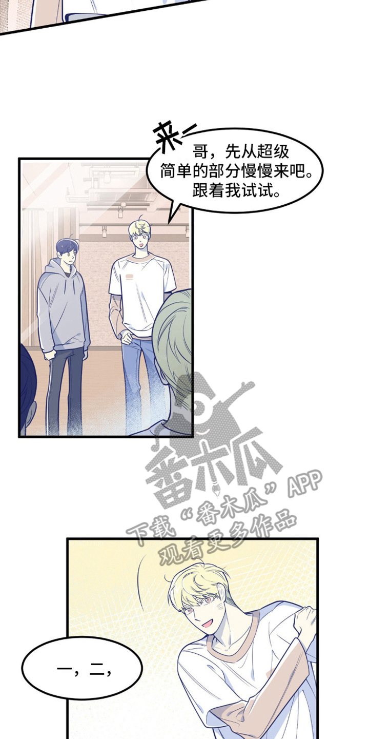 白痴偶像漫画,第6话5图