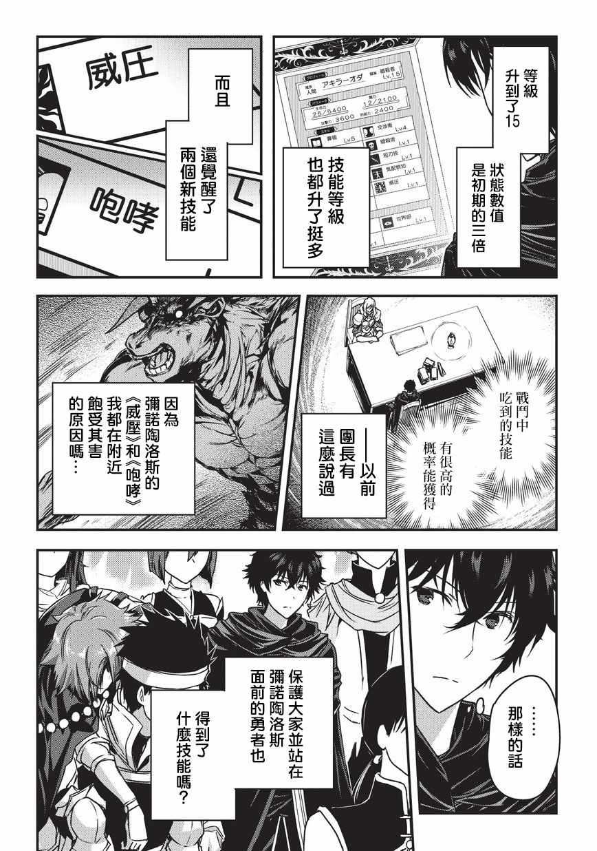 身为暗杀者的我明显比勇者还强漫画,第1话4图