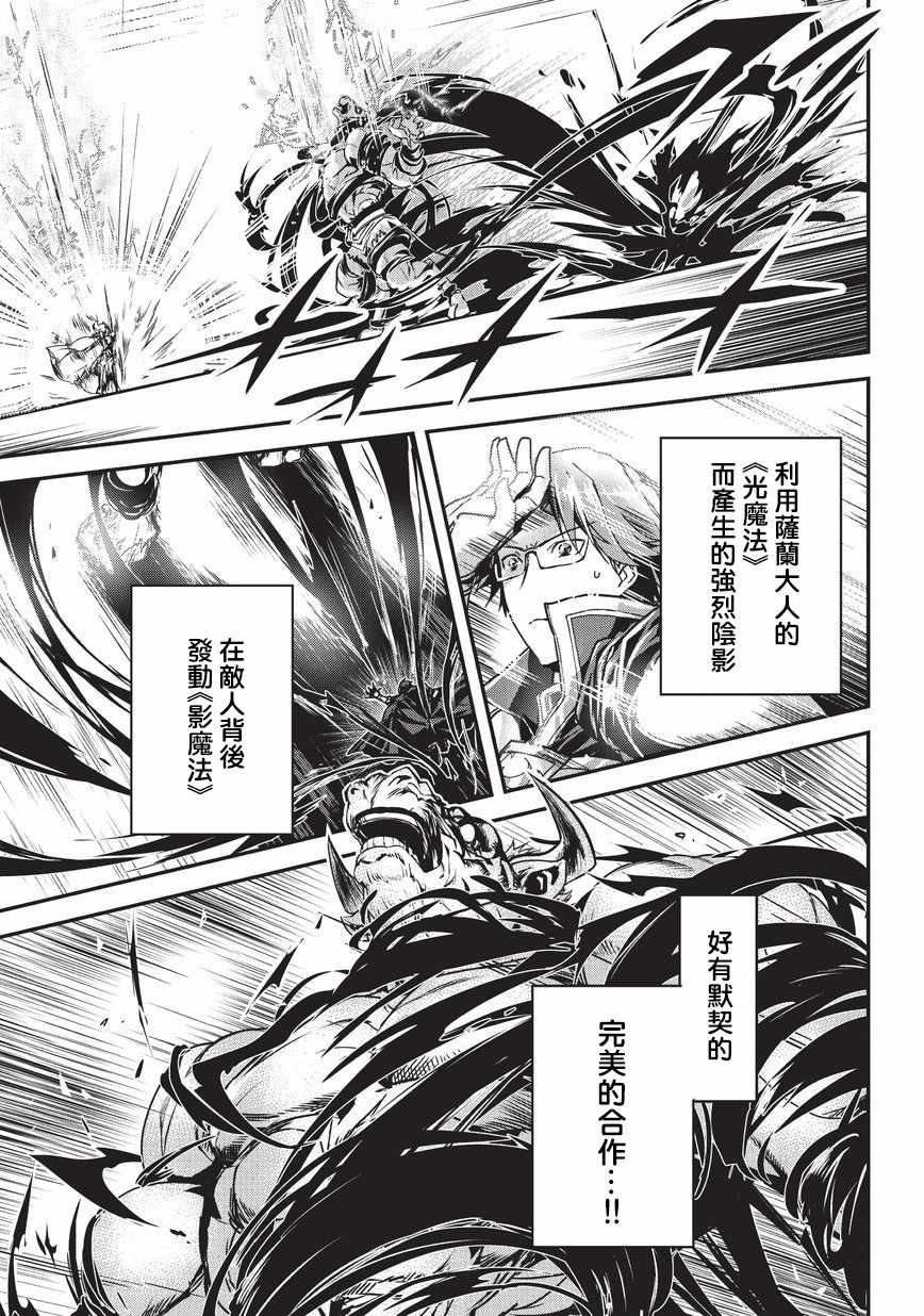 身为暗杀者的我明显比勇者还强漫画,第1话2图