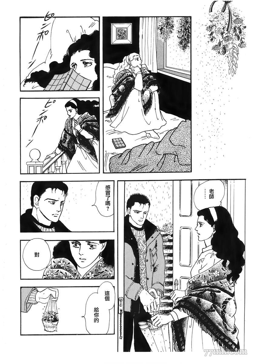 萩尾望都短篇集漫画,天使的拟态1图