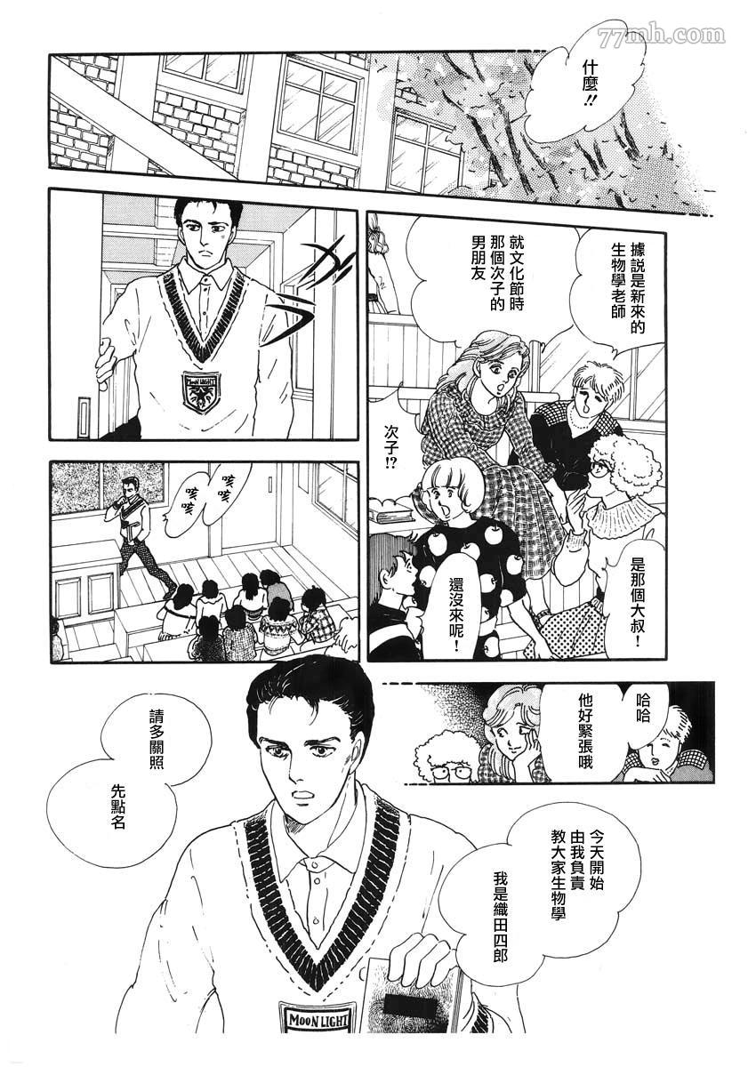 萩尾望都短篇集漫画,天使的拟态4图