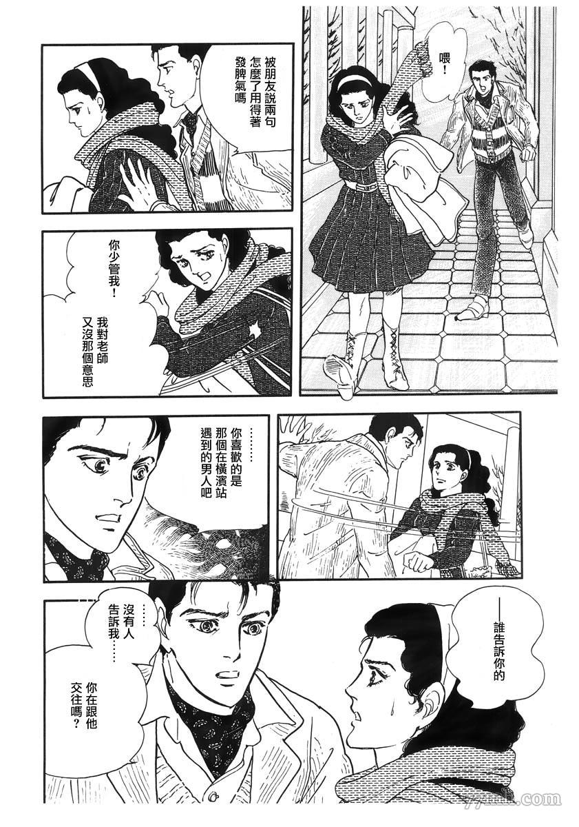 萩尾望都短篇集漫画,天使的拟态2图