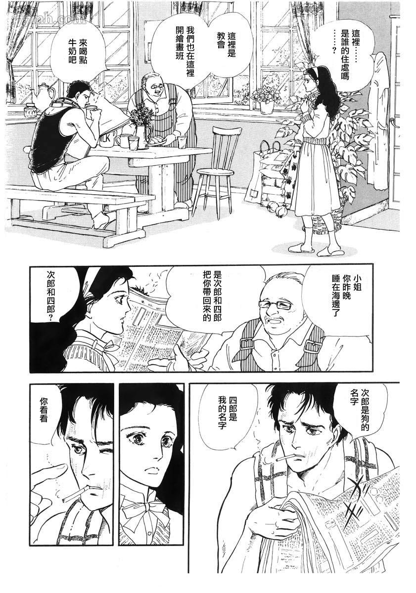 萩尾望都短篇集漫画,天使的拟态2图