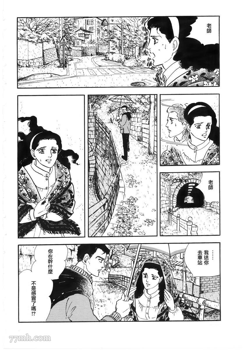 萩尾望都短篇集漫画,天使的拟态3图