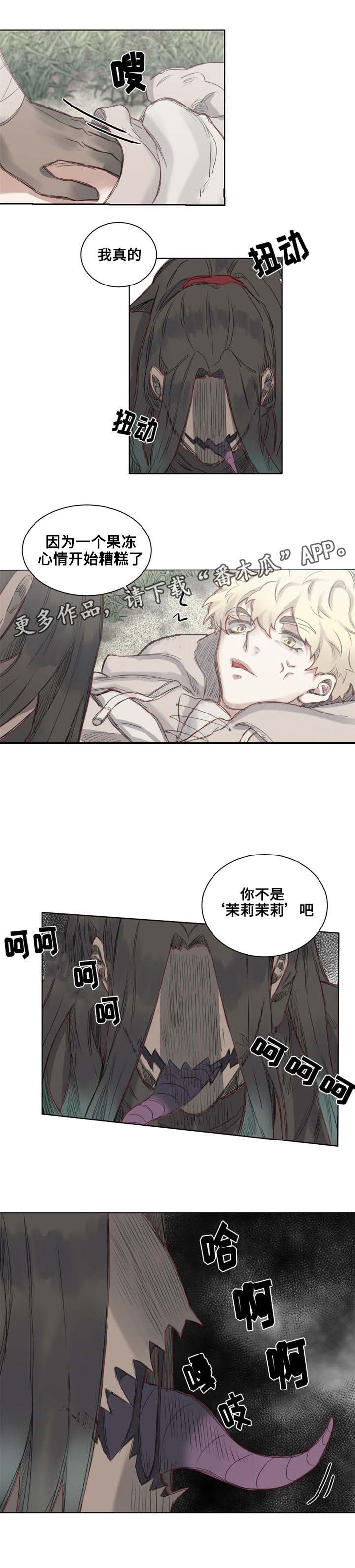 魔法师皮塔漫画,第7章：沙卡沙卡！1图