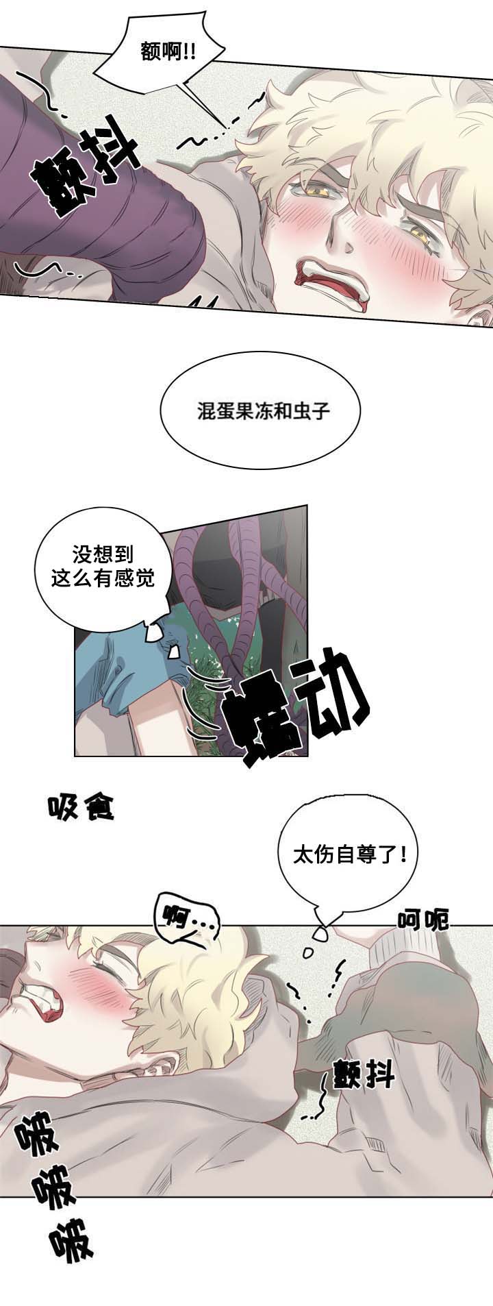 魔法师皮塔漫画,第7章：沙卡沙卡！4图