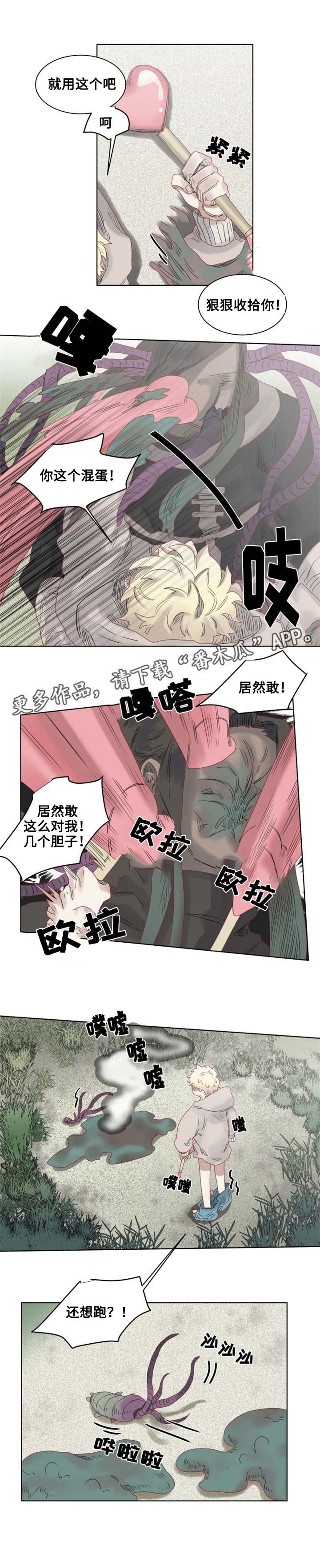 魔法师皮塔漫画,第7章：沙卡沙卡！5图