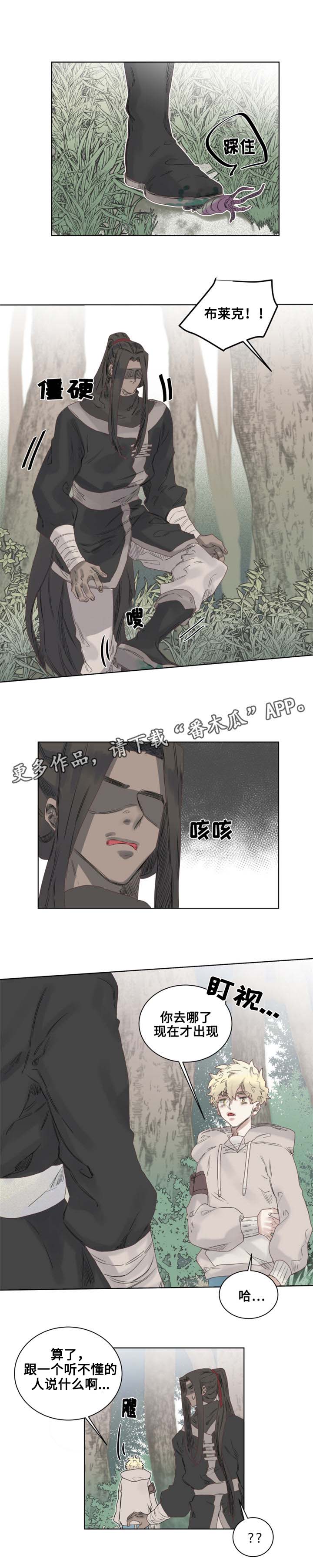 魔法师皮塔漫画,第7章：沙卡沙卡！1图