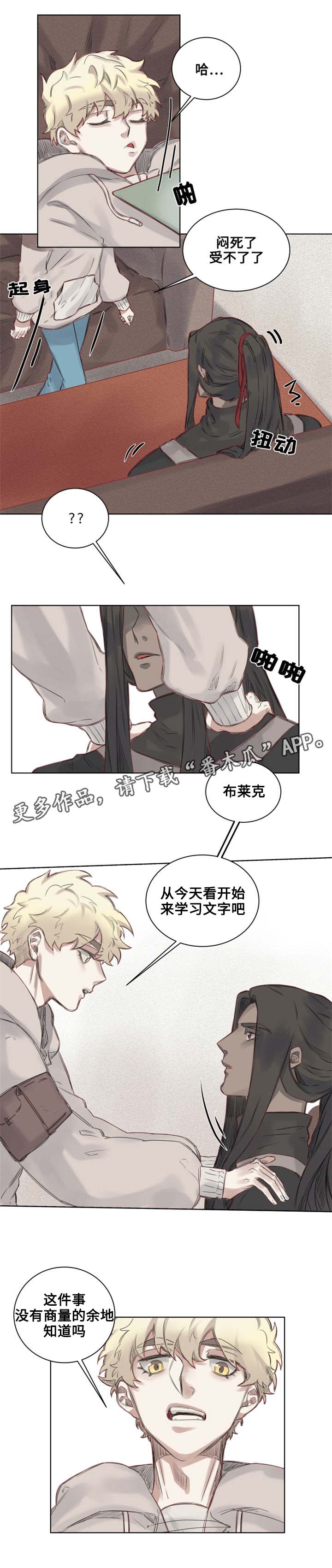 魔法师皮塔漫画,第7章：沙卡沙卡！3图