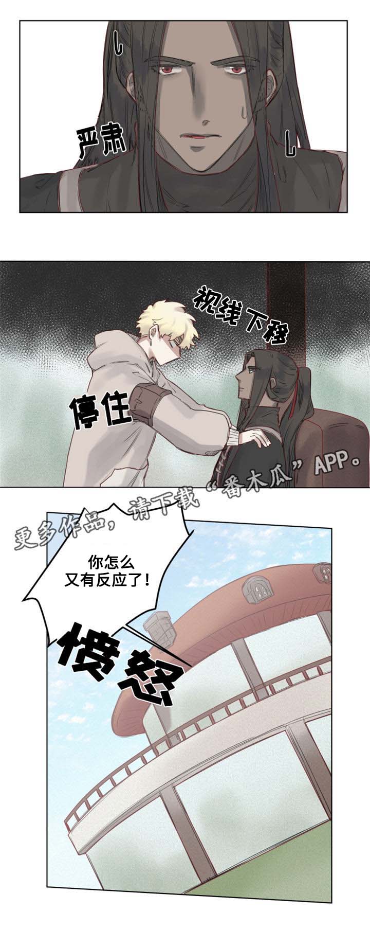 魔法师皮塔漫画,第7章：沙卡沙卡！4图