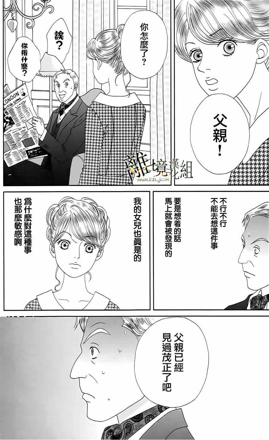 高台家的成员漫画,第10话5图