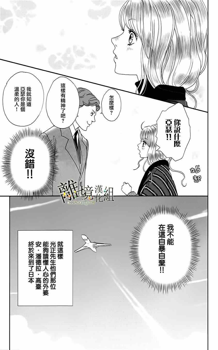 高台家的成员漫画,第10话5图