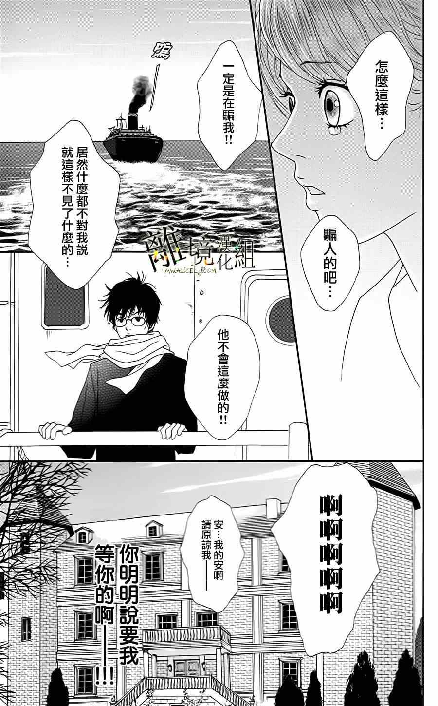 高台家的成员漫画,第10话3图