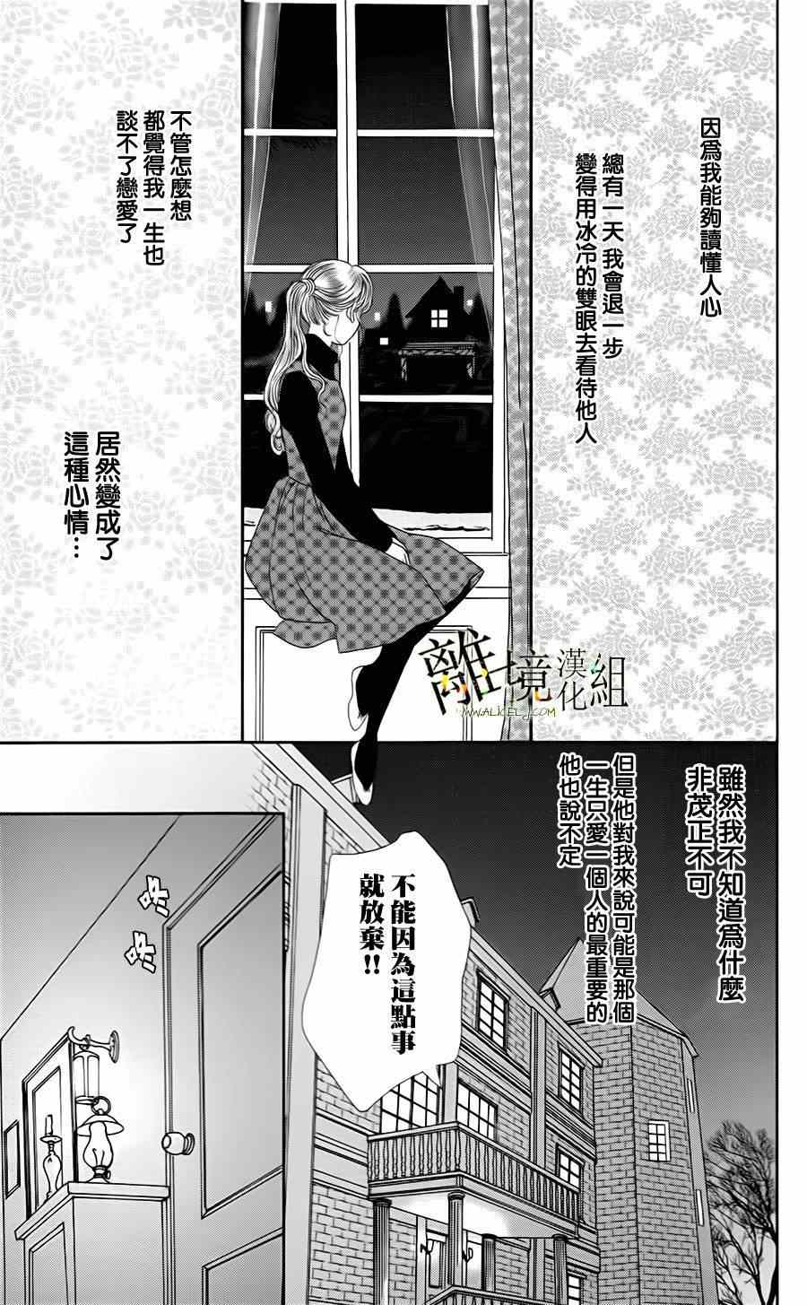 高台家的成员漫画,第10话4图