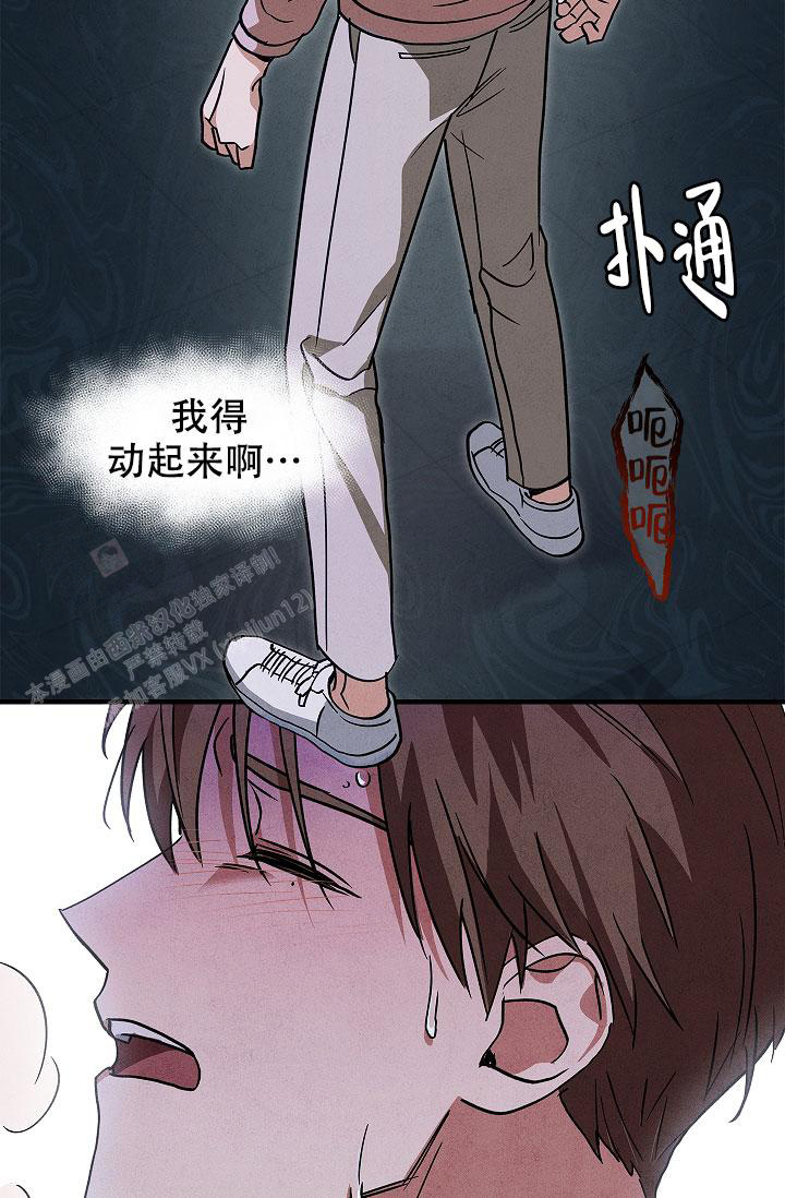 死亡开关漫画,第4话5图