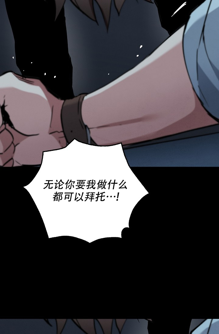 死亡开关漫画,第1话4图