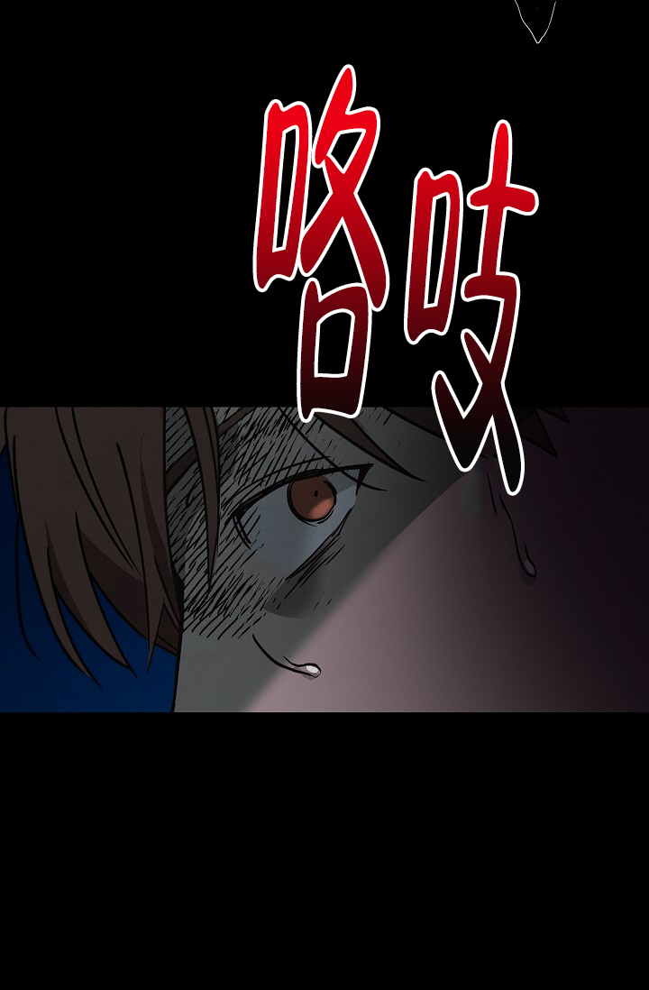 死亡开关漫画,第1话5图