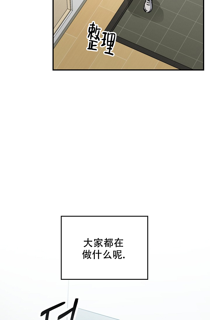 死亡开端等级漫画,第2话5图