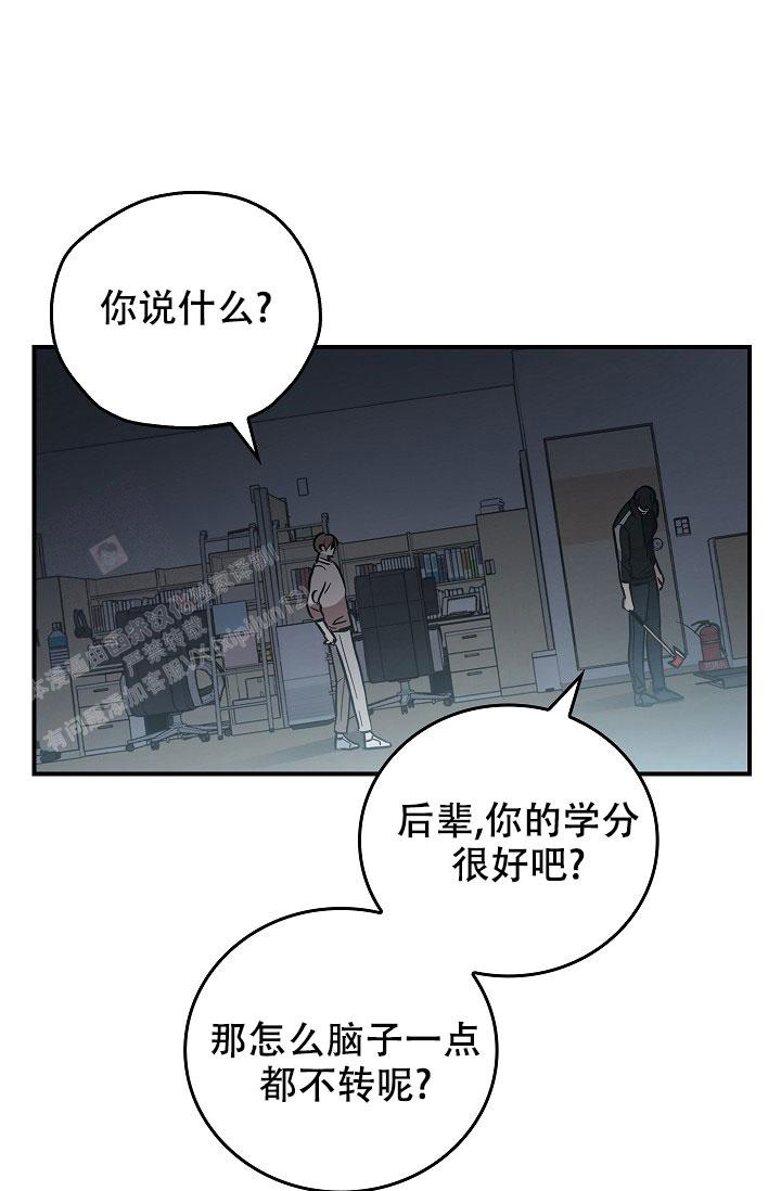 死亡开关漫画,第8话1图