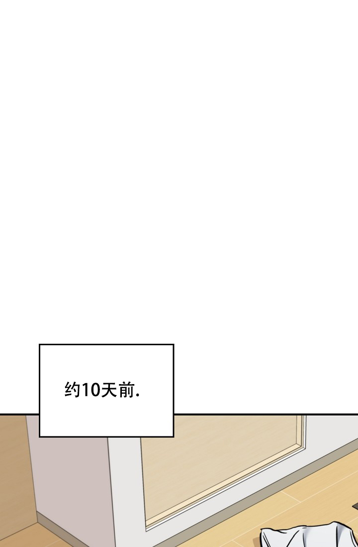 死亡开关漫画,第1话4图