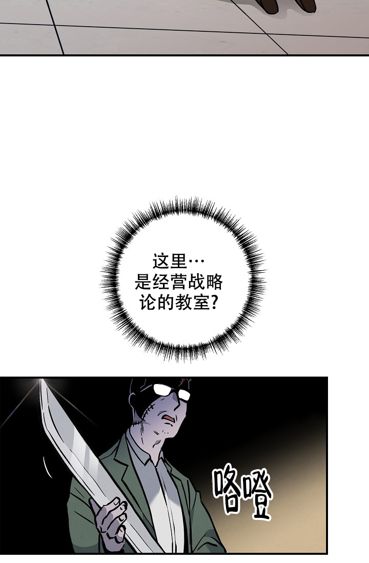 死亡开关漫画,第1话3图