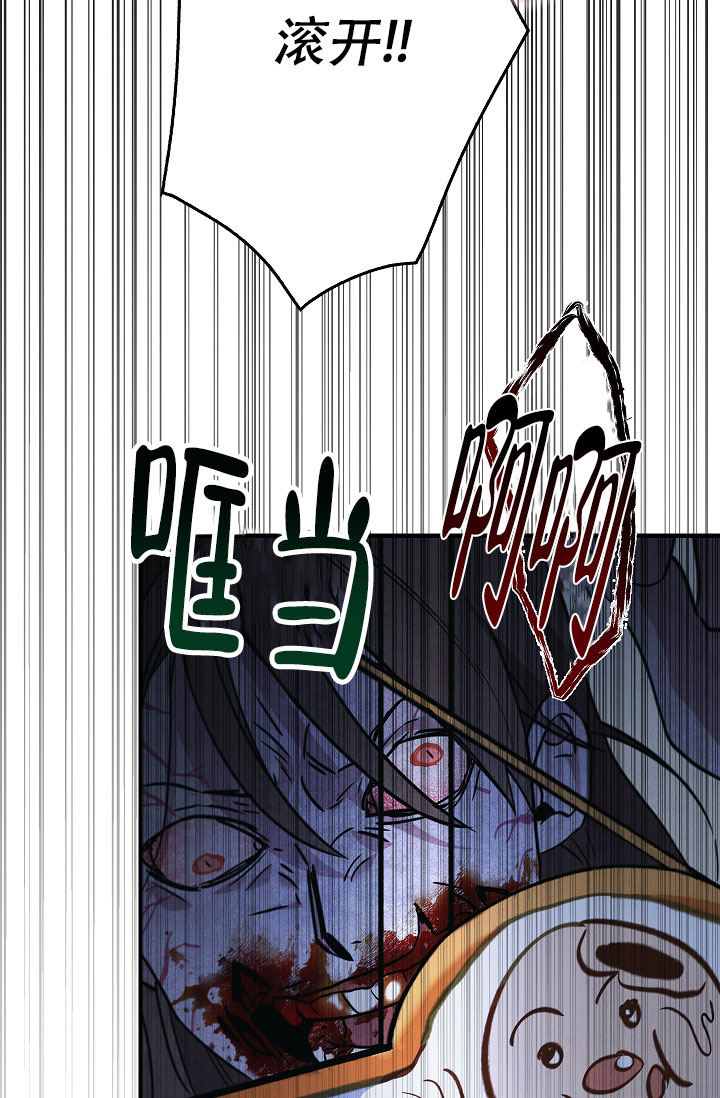 死亡开关漫画,第3话3图