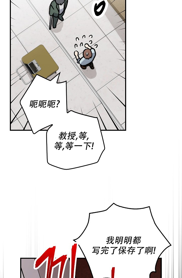 死亡开关漫画,第1话1图