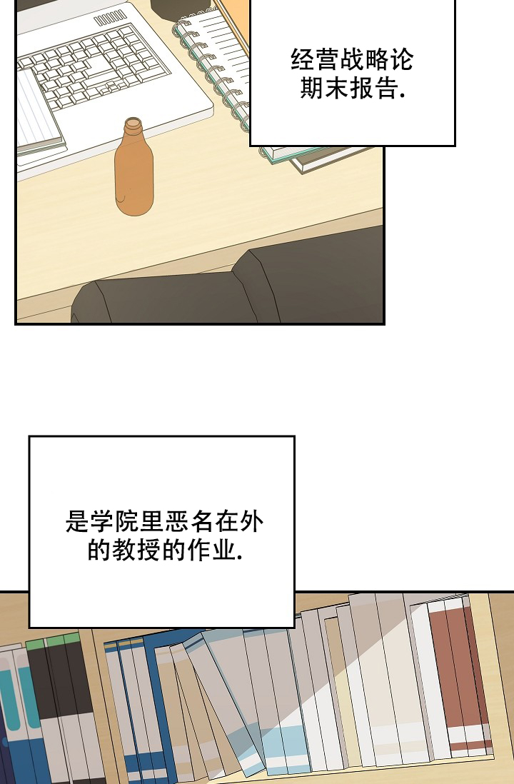 死亡开关漫画,第1话1图